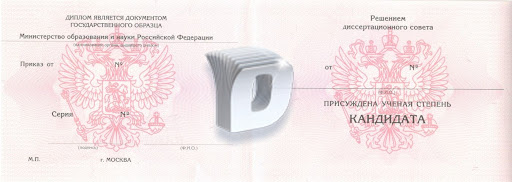 Купить диплом с занесением в реестр форум - Ваши возможности и последствия