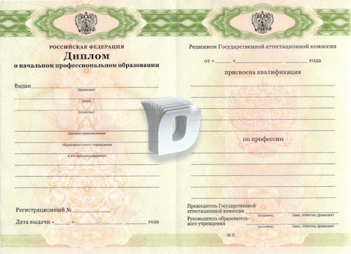 Купить диплом с занесением в реестр форум - Ваши возможности и последствия